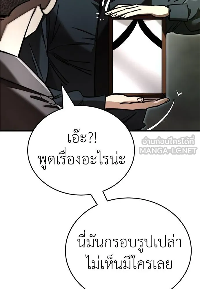 Reincarnation Path of The Underworld King ยอมรา ผู้พิพากษาจากนรก ตอนที่ 59 หน้า 30