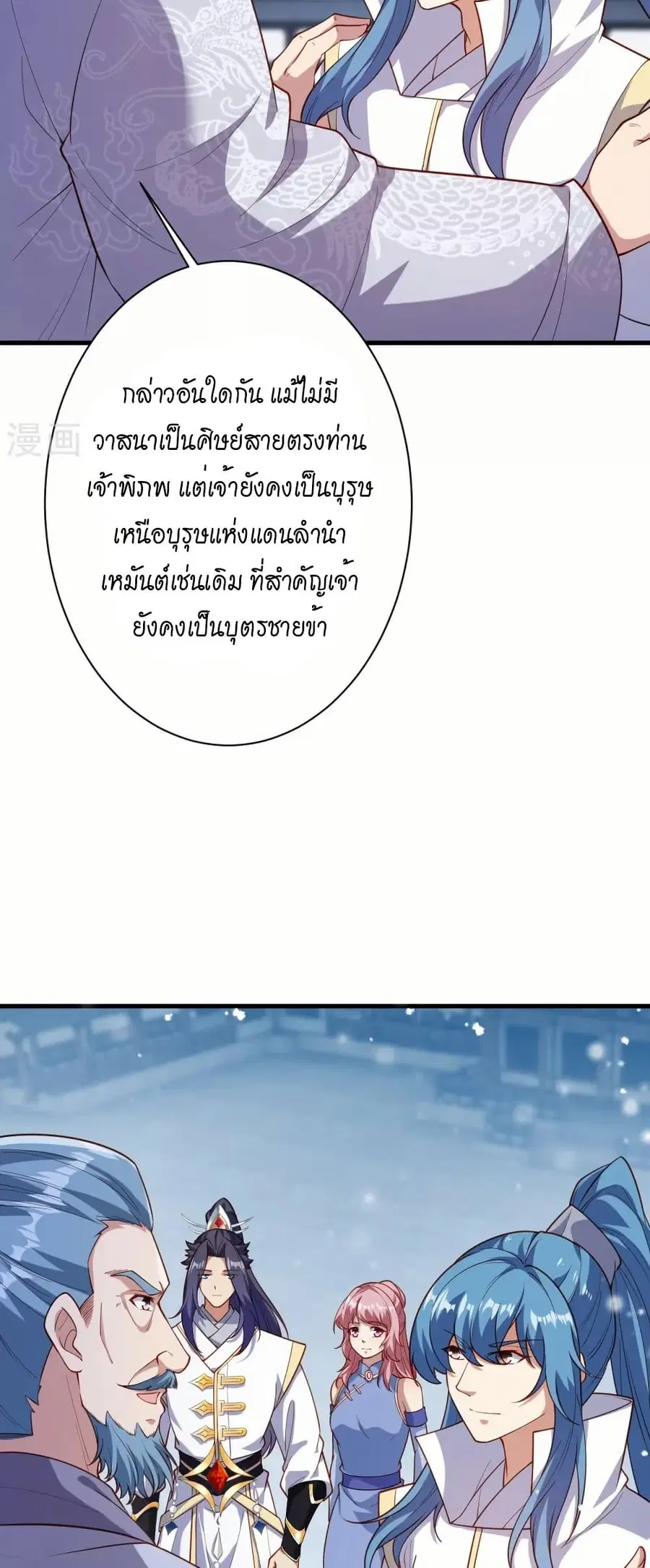 Against the Gods ตอนที่ 574 หน้า 6