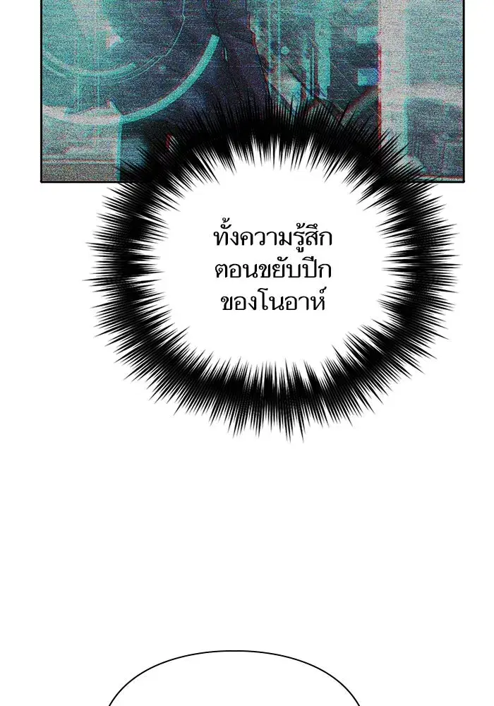 The S-Classes That I Raised (My S-Class Hunters) ตอนที่ 91 หน้า 110