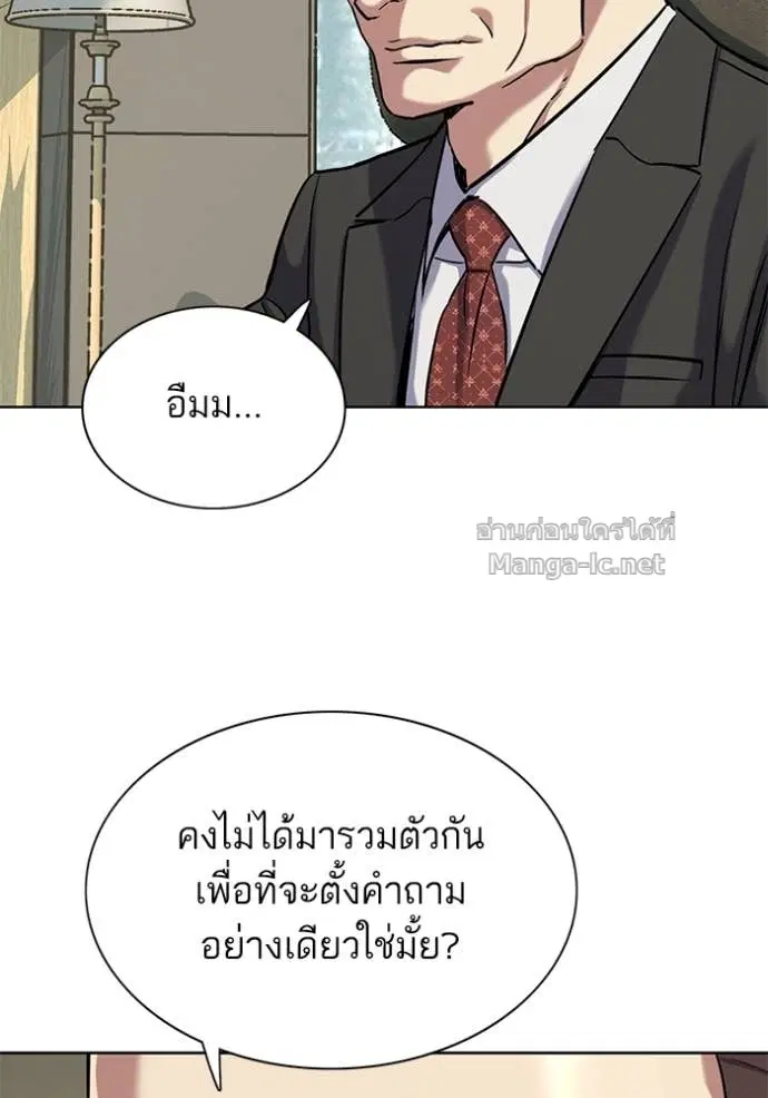 Reborn Rich ตอนที่ 136 หน้า 114