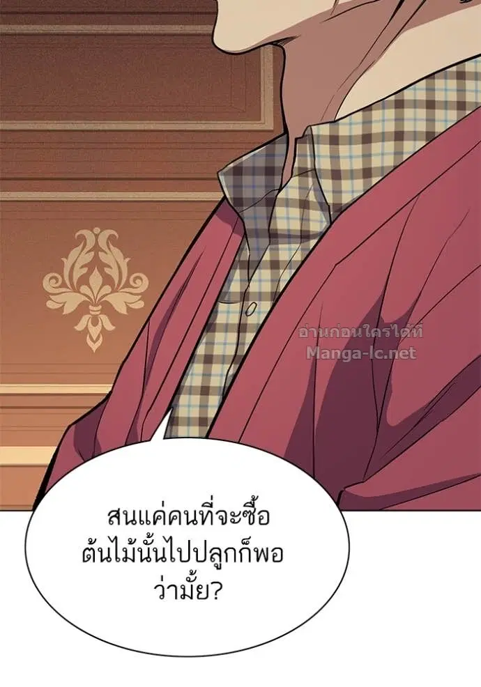 Reborn Rich ตอนที่ 18 หน้า 71