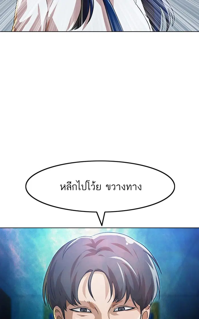 Random Chat ตอนที่ 111 หน้า 6