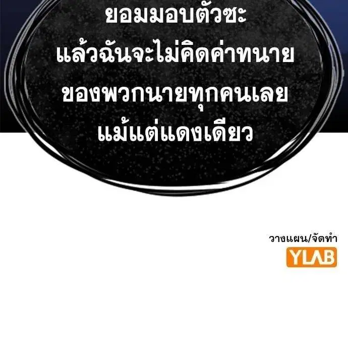 True Education ตอนที่ 218 หน้า 130