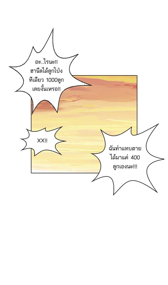 Lookism ตอนที่ 28 หน้า 53