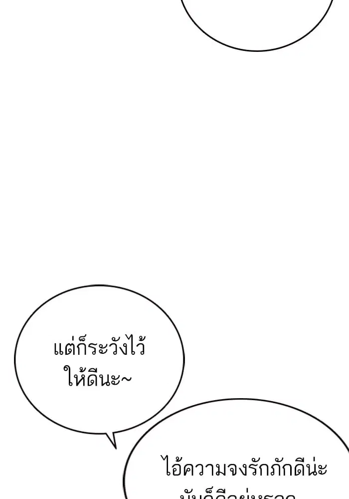 Study Group ตอนที่ 215 หน้า 106