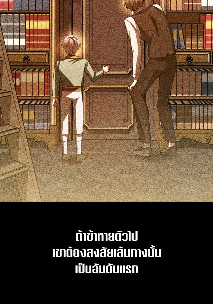Your Throne ตอนที่ 134 หน้า 59
