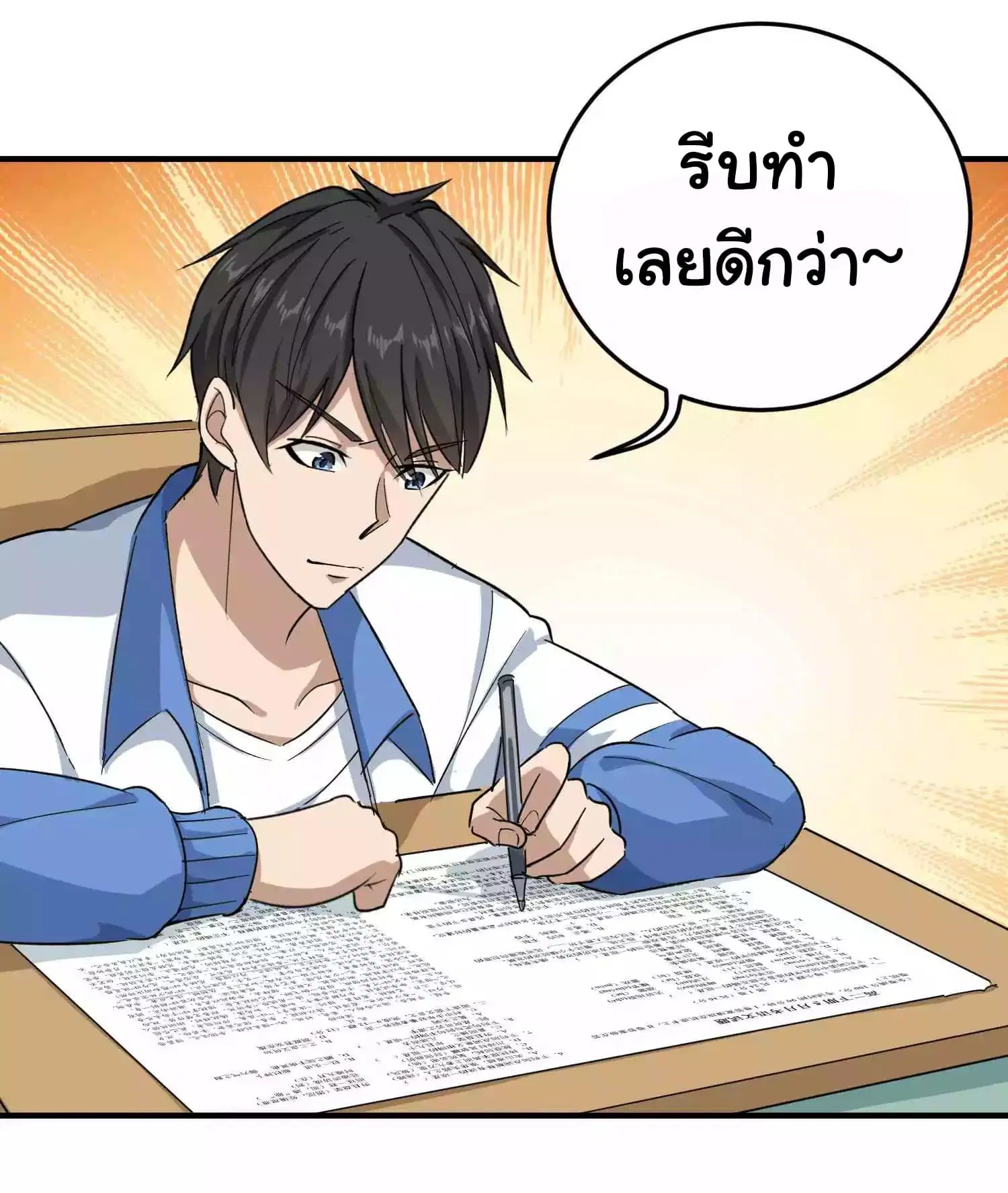 School Flower Master ตอนที่ 13 หน้า 15