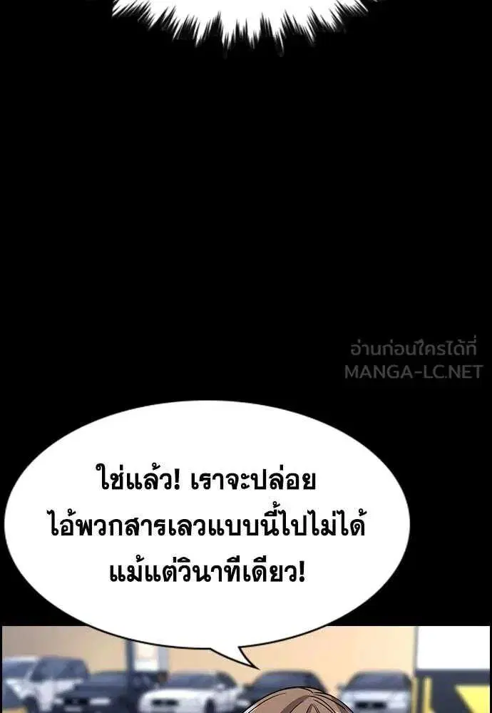 True Education ตอนที่ 233 หน้า 98