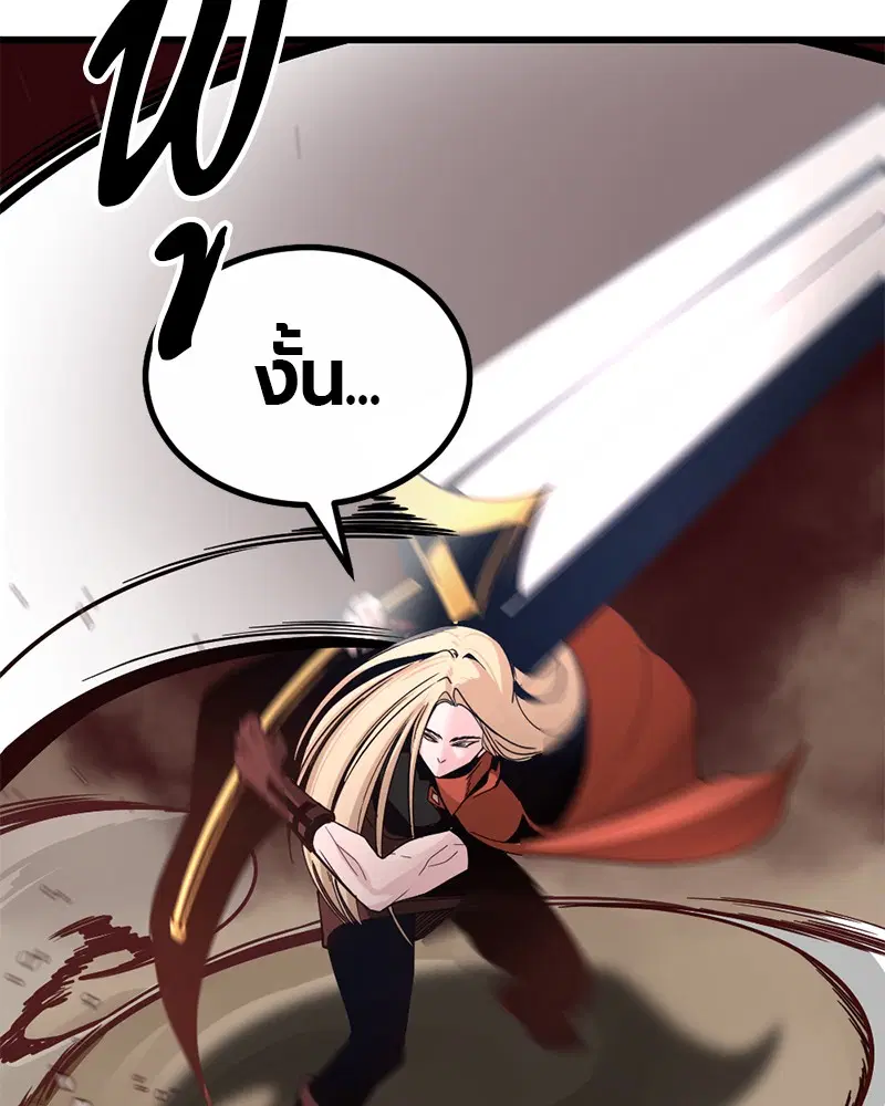 HERO KILLER ตอนที่ 6 หน้า 168