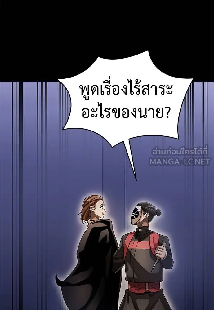 Reincarnation Path of The Underworld King ยอมรา ผู้พิพากษาจากนรก ตอนที่ 85 หน้า 124