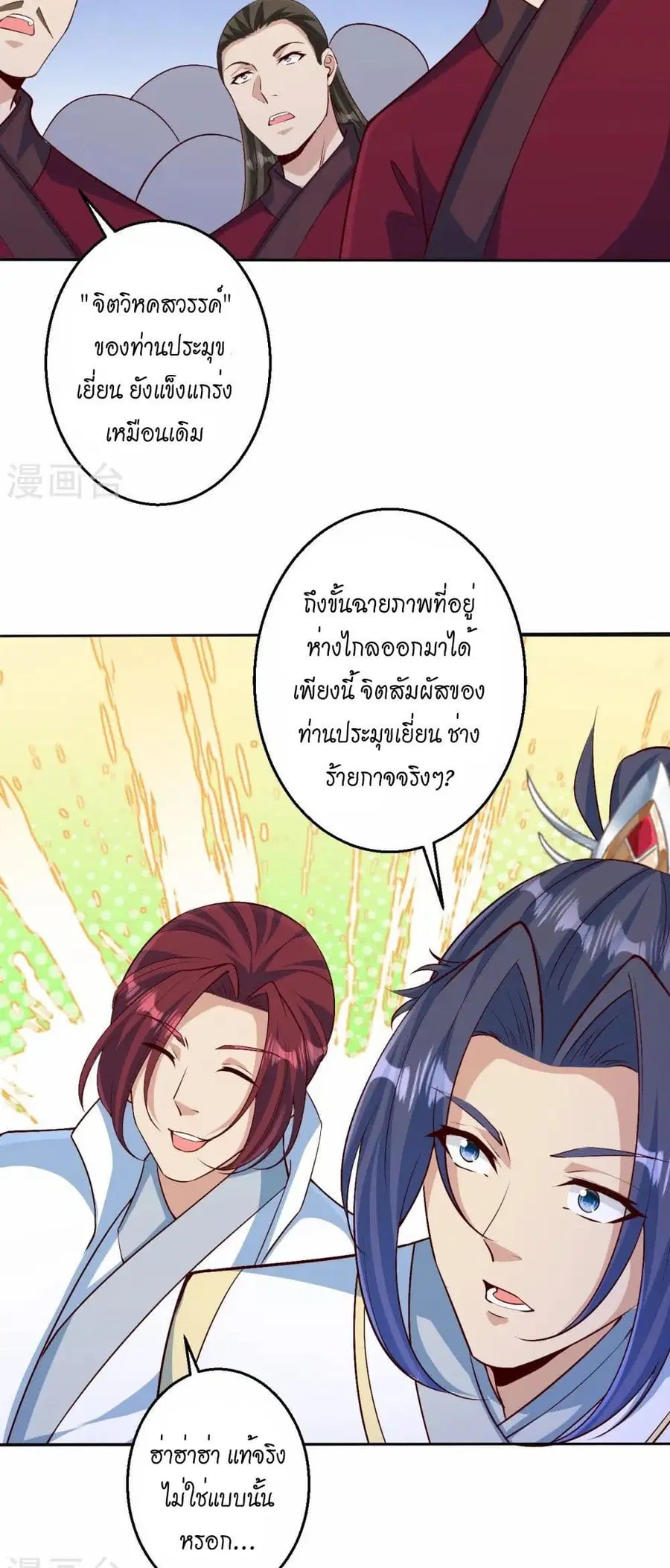 Against the Gods ตอนที่ 590 หน้า 40
