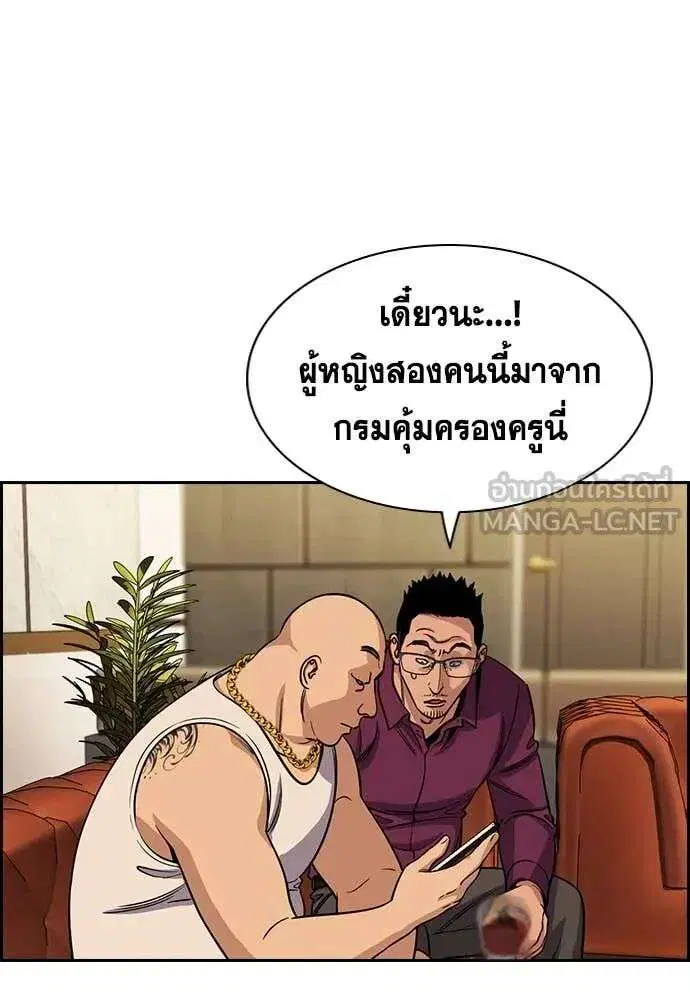 True Education ตอนที่ 232 หน้า 16