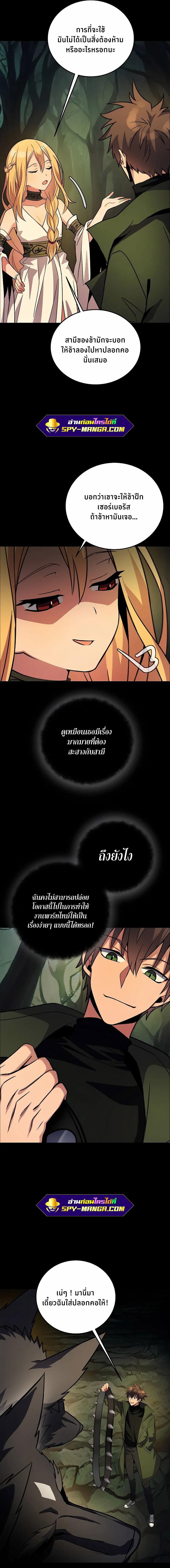 The Part-Time Land of the Gods ตอนที่ 21 หน้า 11