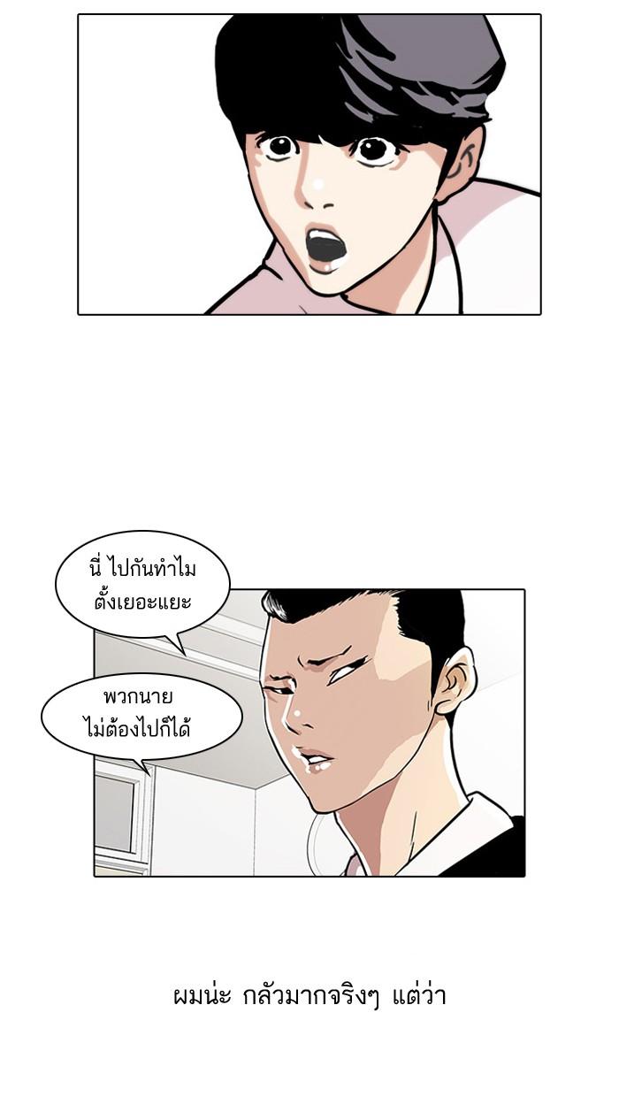 Lookism ตอนที่ 35 หน้า 41