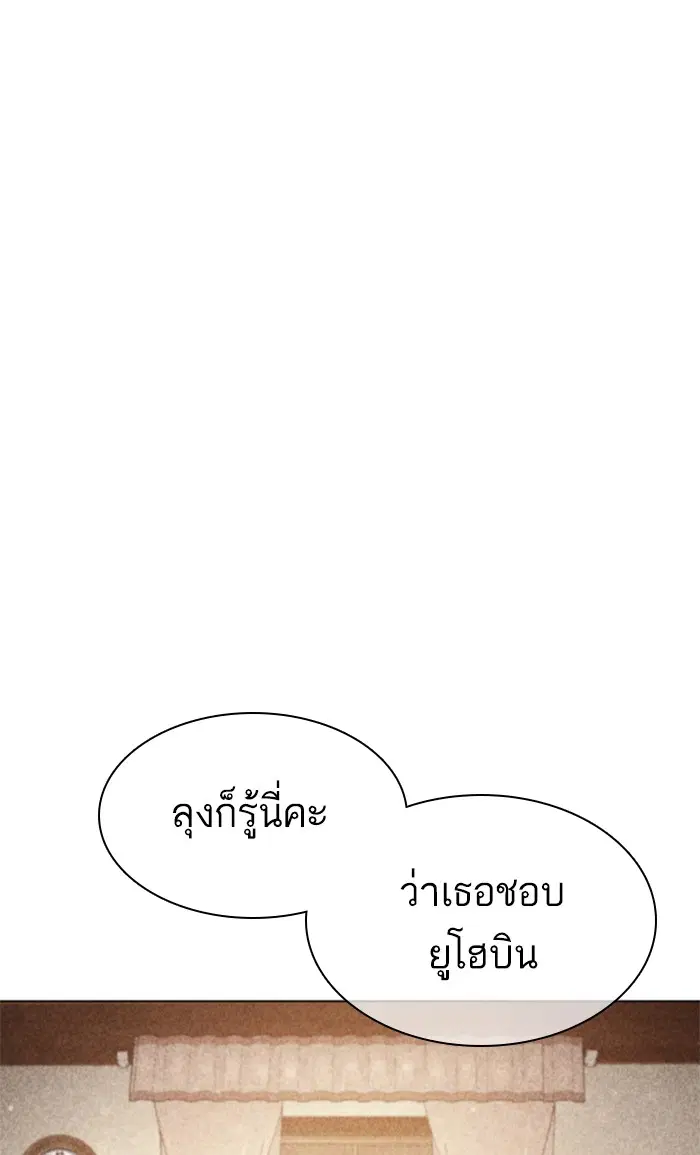 How to Fight ตอนที่ 149 หน้า 24