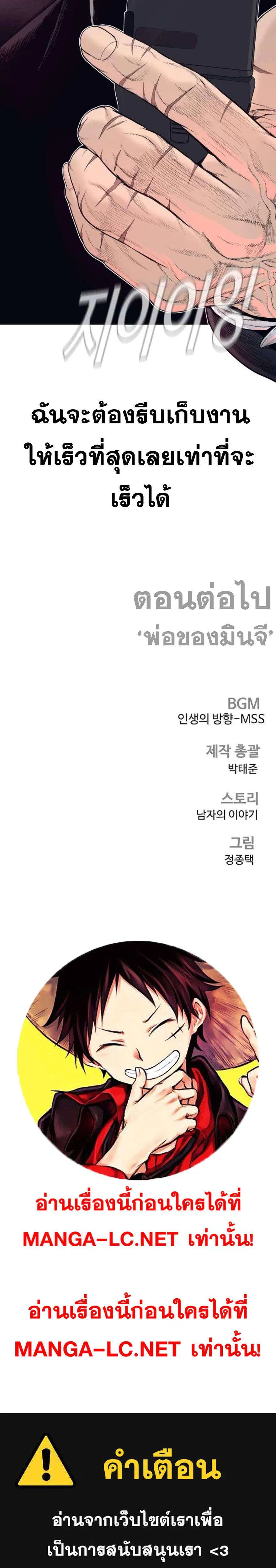 Manager Kim ตอนที่ 246 หน้า 47