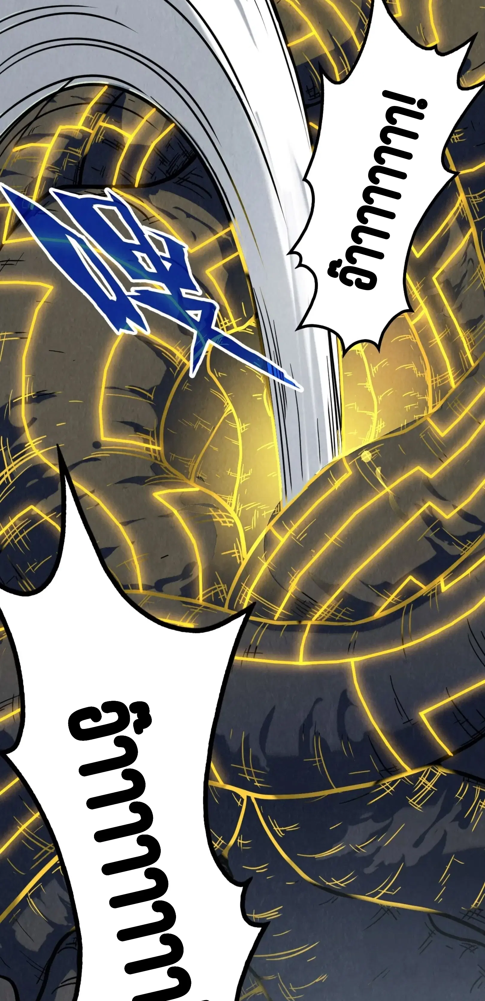 The Eternal Supreme ตอนที่ 206 หน้า 9
