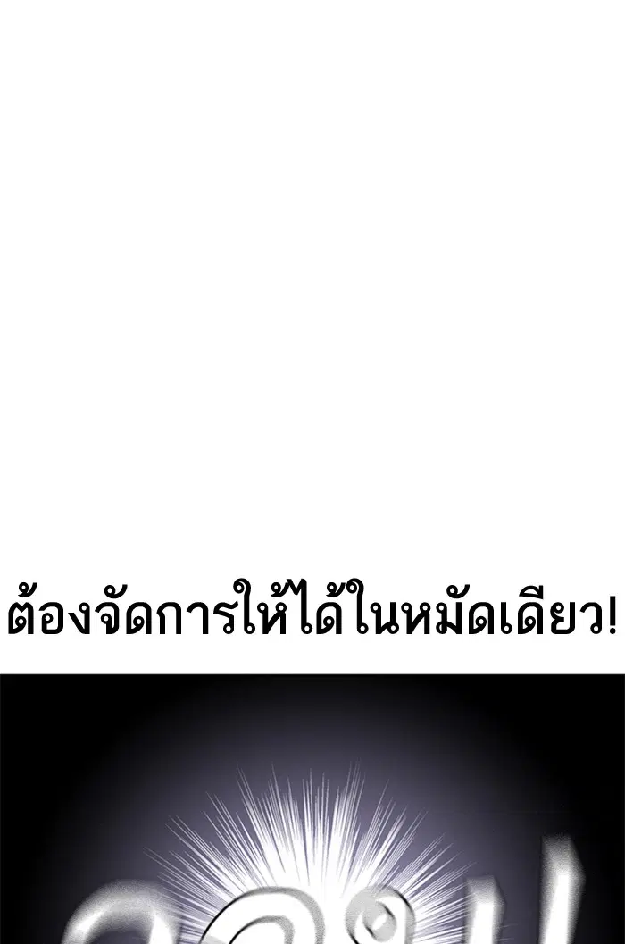 Study Group ตอนที่ 61 หน้า 38