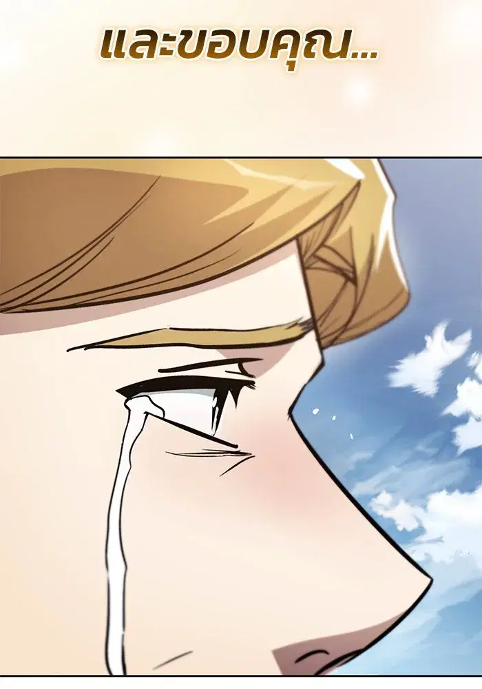 The Lazy Lord Masters the Sword ตอนที่ 125 หน้า 193