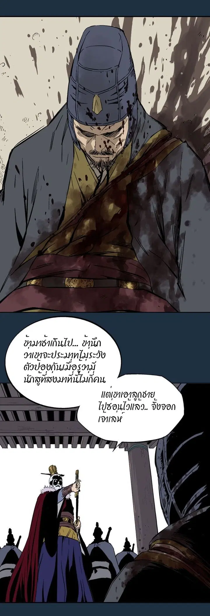 Gosu ตอนที่ 207 หน้า 14
