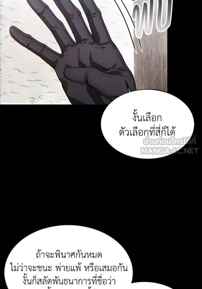 How to Live as a Villain ตอนที่ 189 หน้า 35