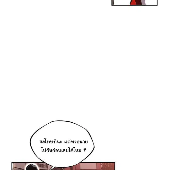 SuperNova ตอนที่ 78 หน้า 30