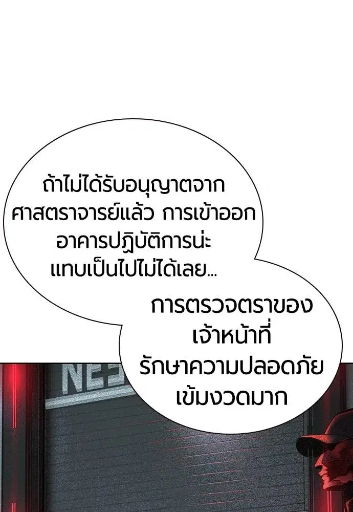 Jungle Juice ตอนที่ 120 หน้า 26