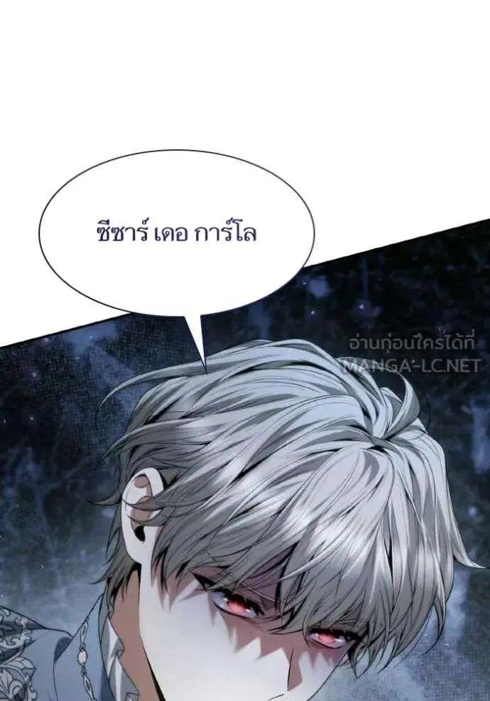 Sister I Am the Queen in This Life ตอนที่ 175 หน้า 45