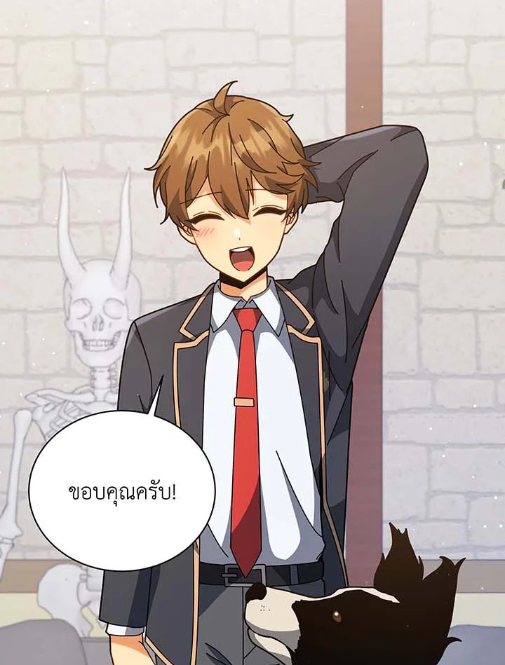 Necromancer Academy’s Genius Summoner ตอนที่ 102 หน้า 98