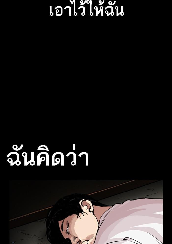 Lookism ตอนที่ 282 หน้า 203