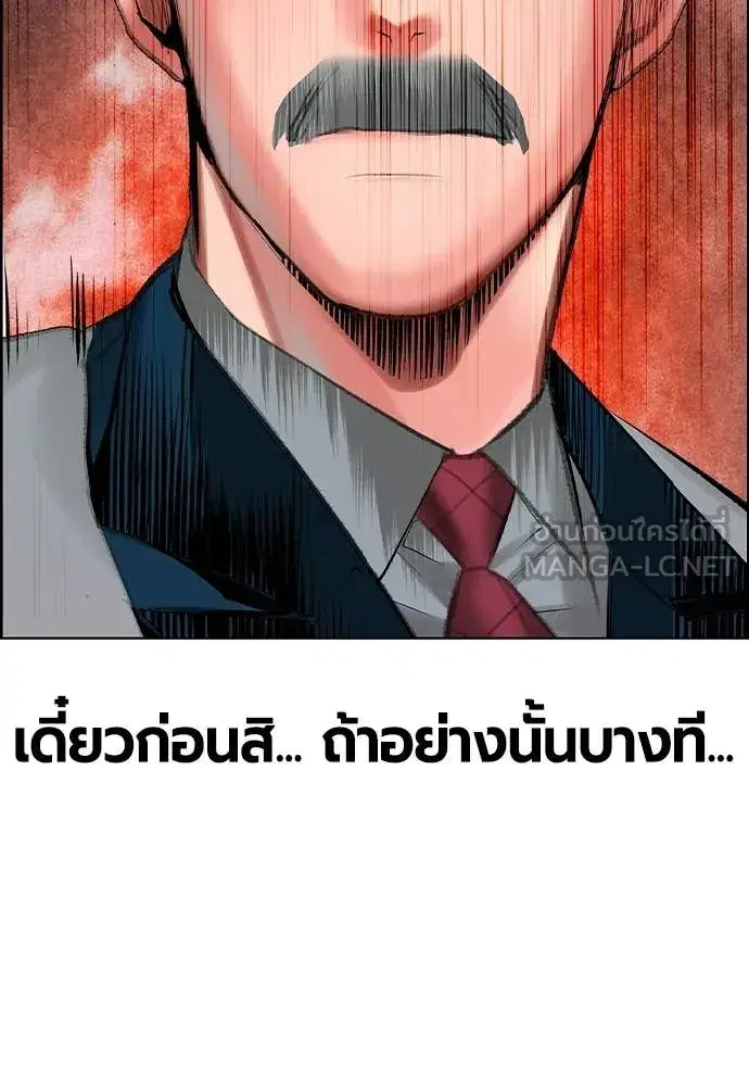 Jungle Juice ตอนที่ 181 หน้า 147