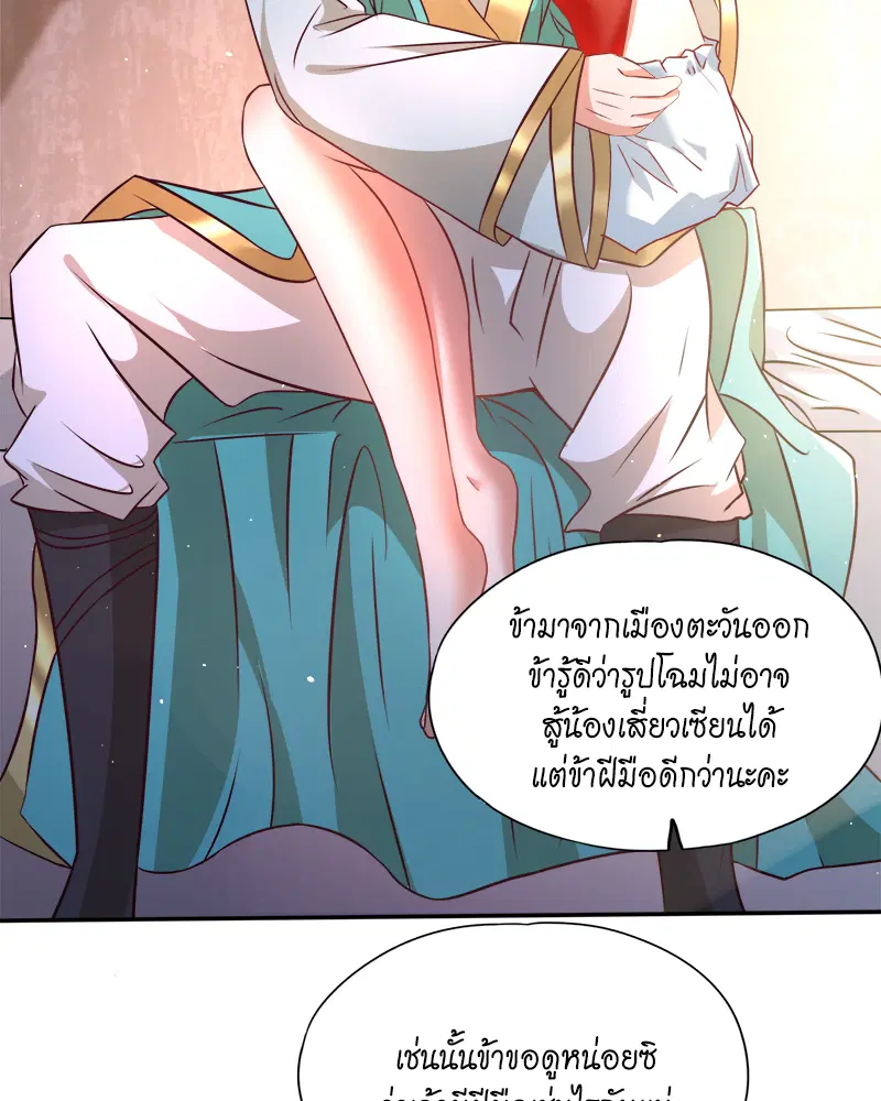 The Time of Rebirth ตอนที่ 174 หน้า 22