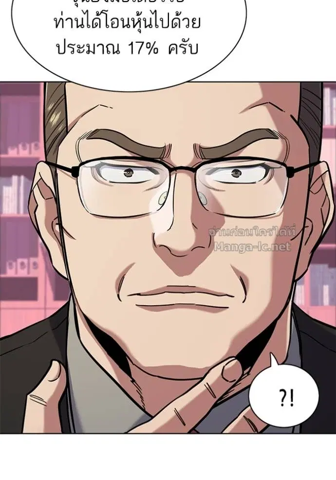Reborn Rich ตอนที่ 67 หน้า 37