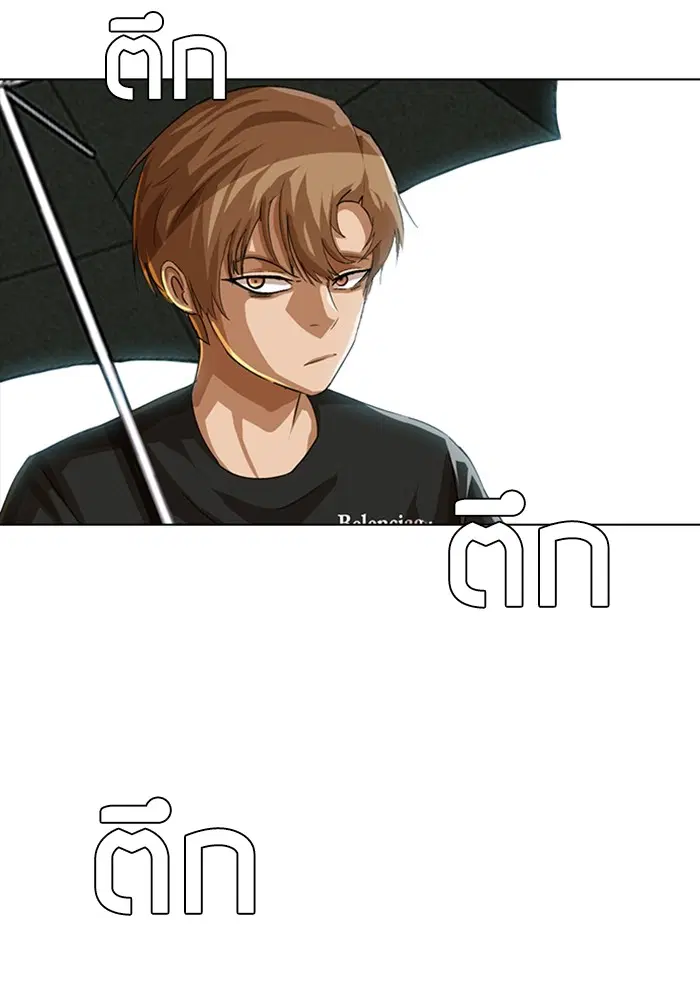 Random Chat ตอนที่ 46 หน้า 104