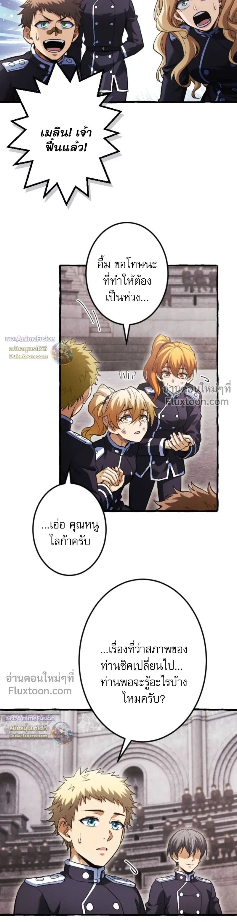 Reincarnates as His Descendant 1000 Years Later ตอนที่ 33 หน้า 25