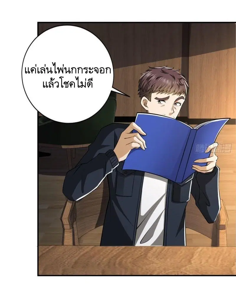 The First Order ตอนที่ 151 หน้า 40