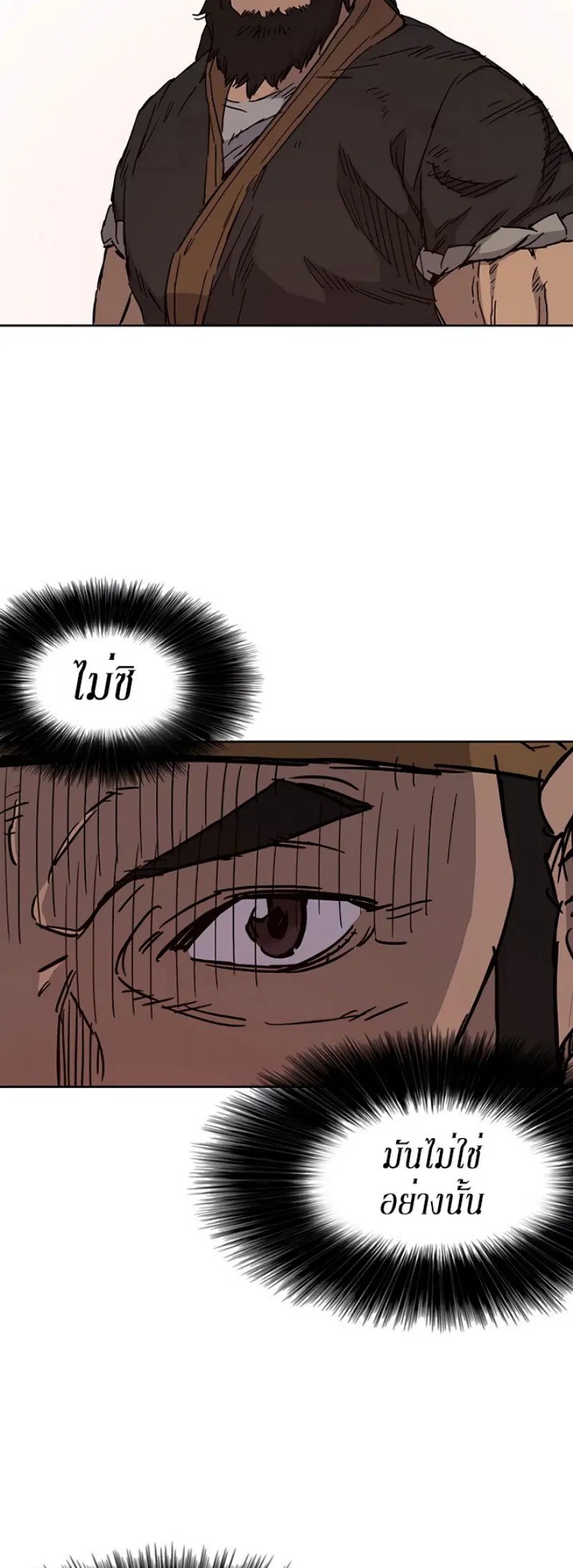 The Undefeatable Swordsman ตอนที่ 10 หน้า 39