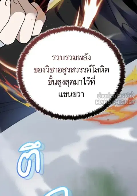 Return to Player ตอนที่ 193 หน้า 11