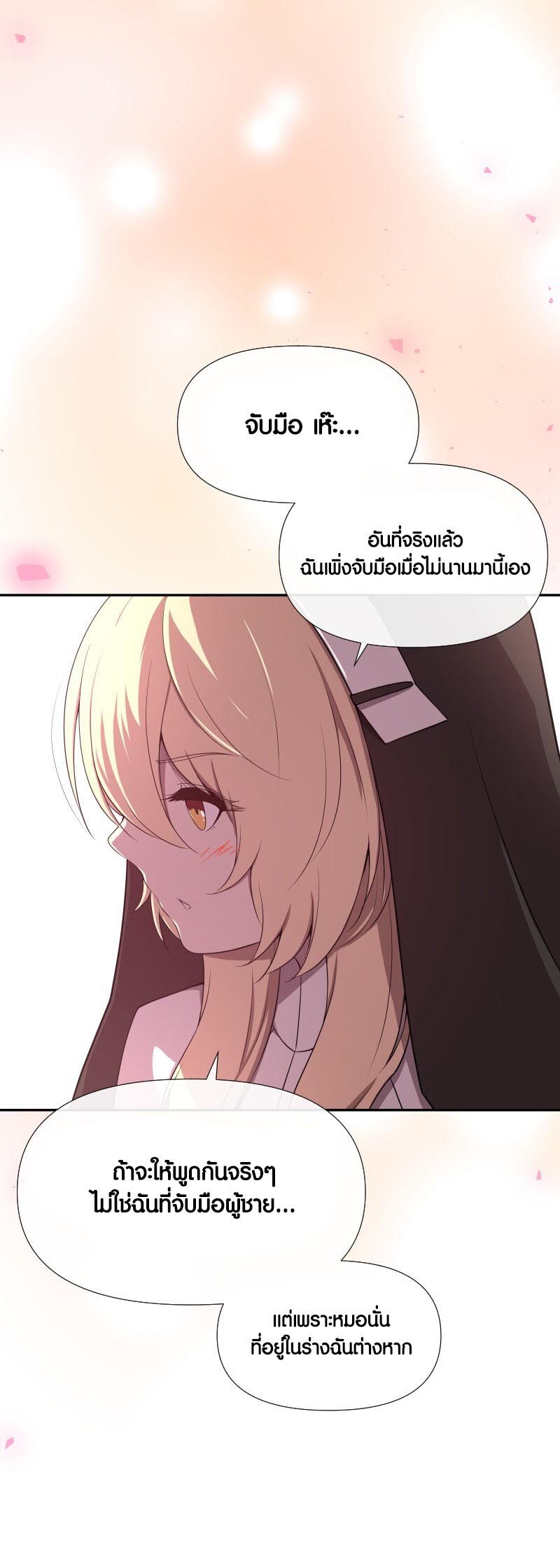 Retired Demon King จอมมารผู้ปลดเกษียณ ตอนที่ 14 หน้า 33