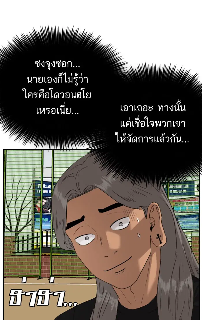 Bad Guy ตอนที่ 78 หน้า 35