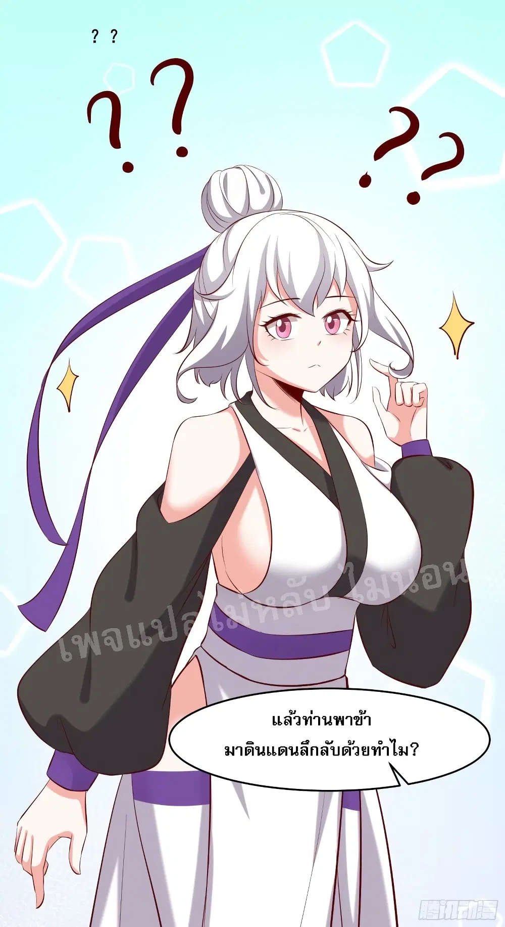 My Harem is All Female Students ตอนที่ 19 หน้า 4