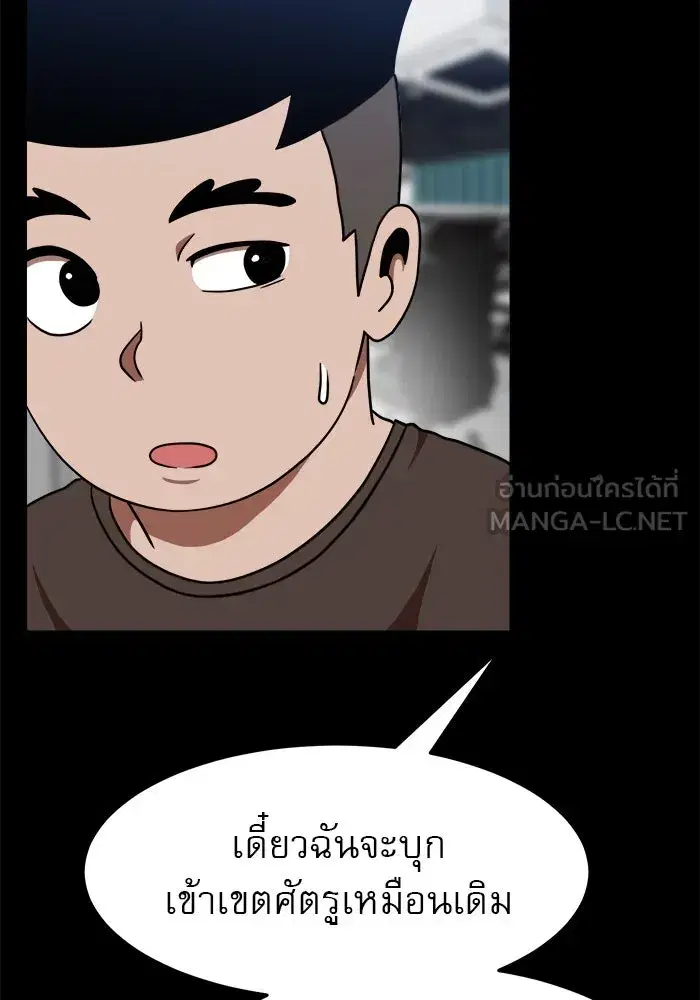 Double Click ตอนที่ 84 หน้า 72