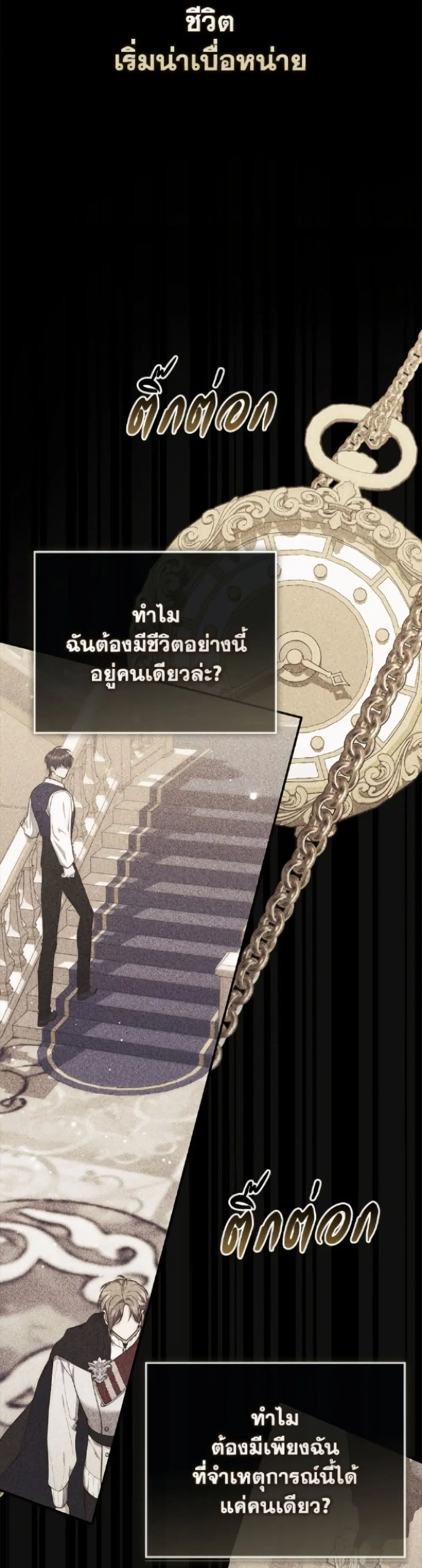 A Princess Who Reads Fortune ตอนที่ 120 หน้า 13