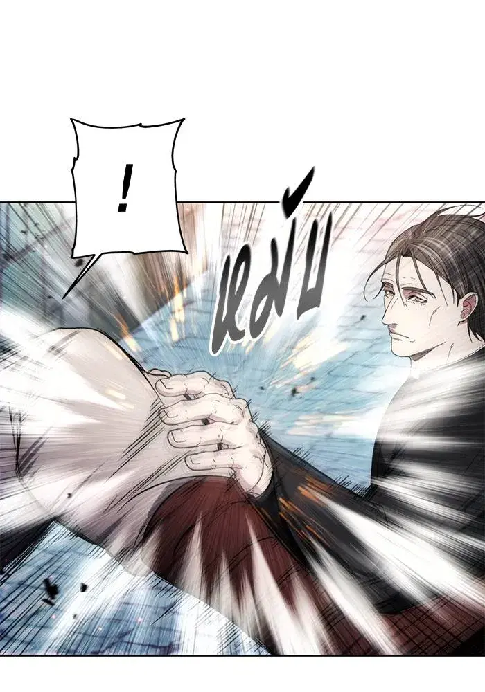 How to Live as a Villain ตอนที่ 108 หน้า 73