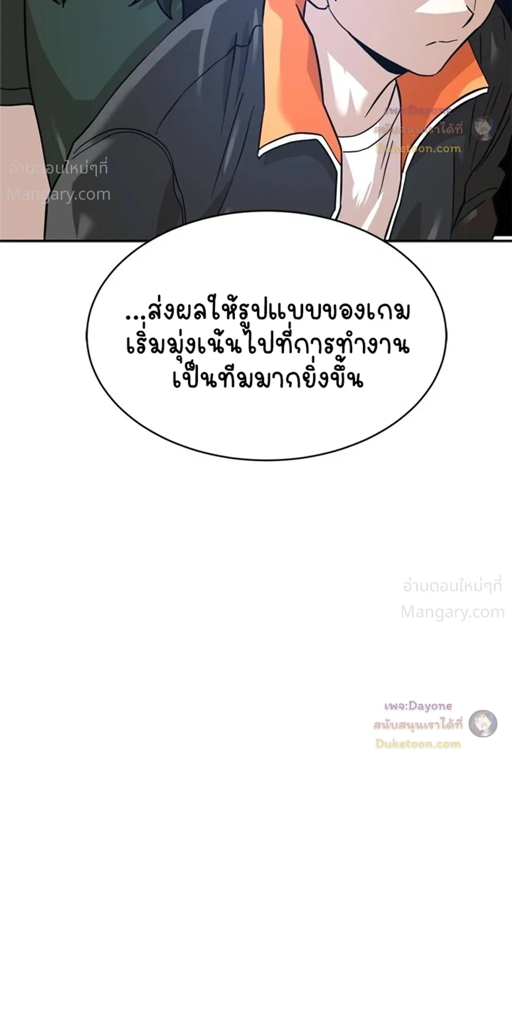 Double Click ตอนที่ 158 หน้า 35