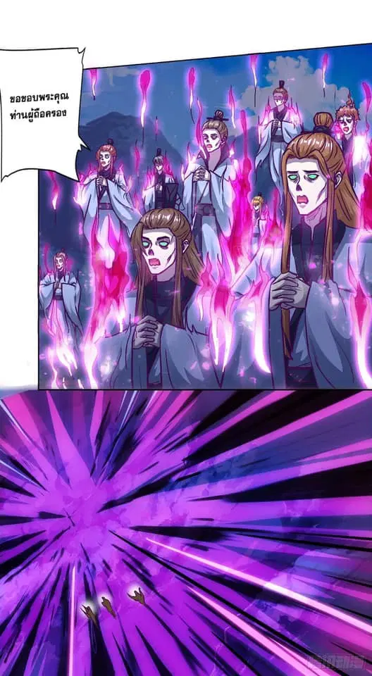 Reborn 80,000 years ตอนที่ 164 หน้า 19