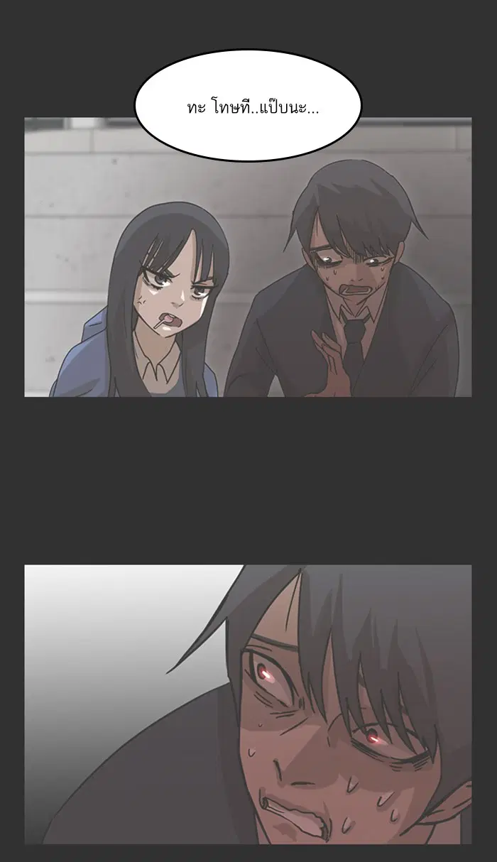 Random Chat ตอนที่ 26 หน้า 13