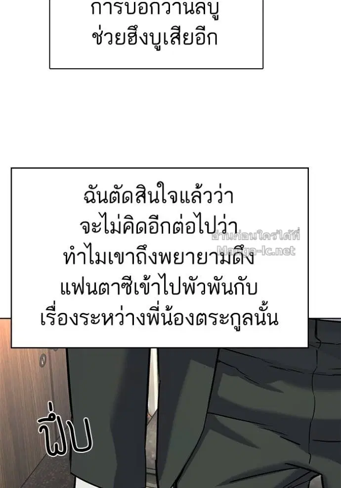 Reborn Rich ตอนที่ 187 หน้า 144