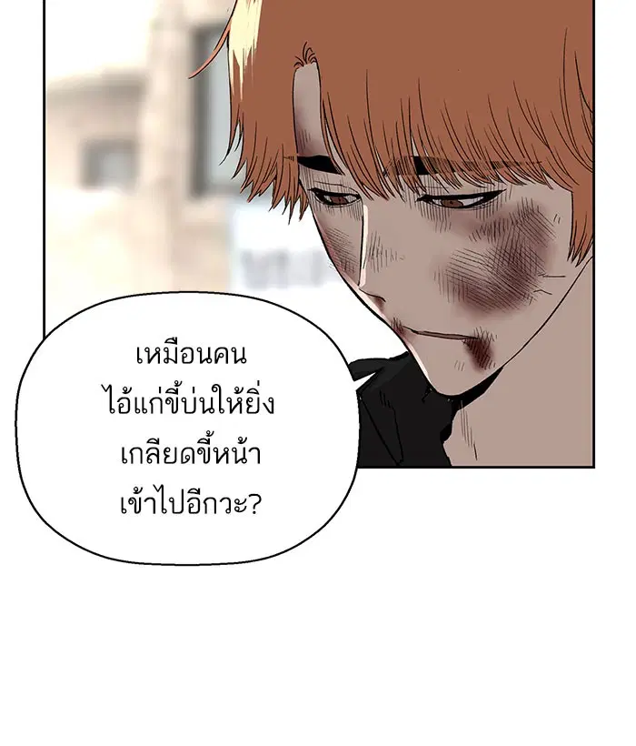 Weak Hero ตอนที่ 173 หน้า 25