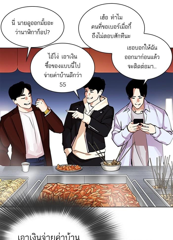 Lookism ตอนที่ 320 หน้า 35